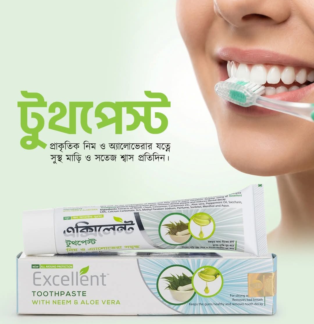 এক্সিলেন্ট নিম টুথপেস্ট