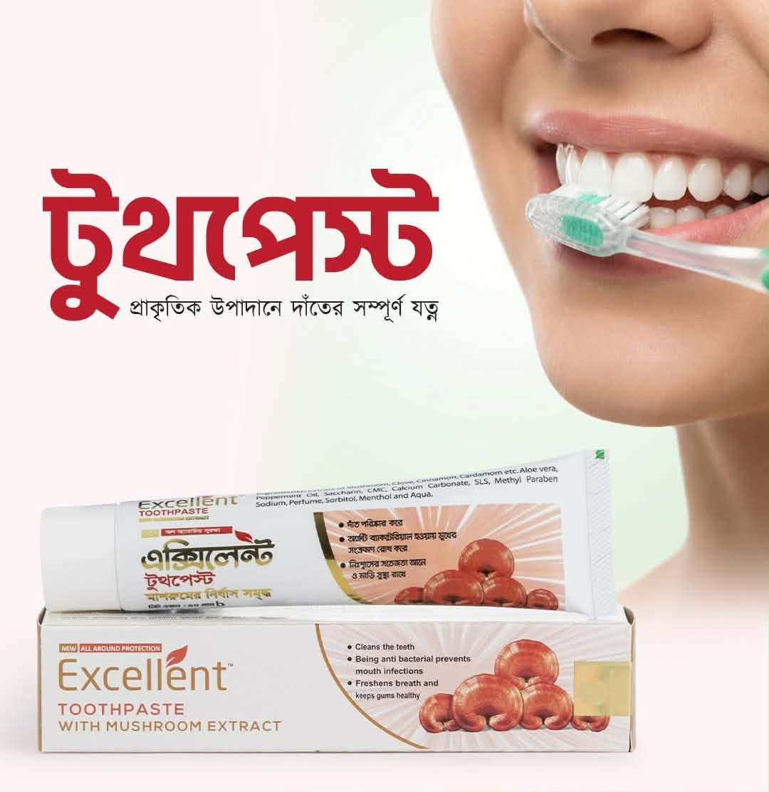 এক্সিলেন্ট মাশরুম টুথপেস্ট